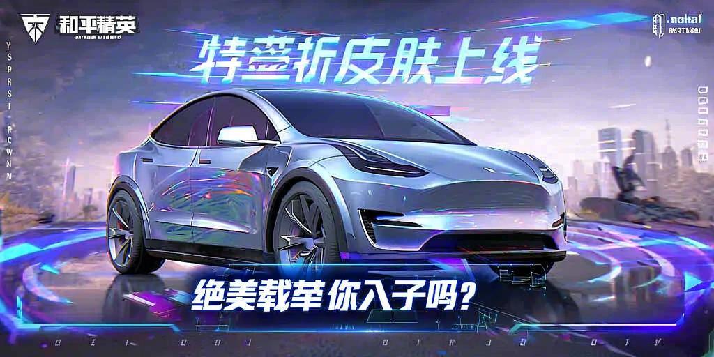 和平精英【逆境】辅助更新:新增防护插件,稳定体验再升及