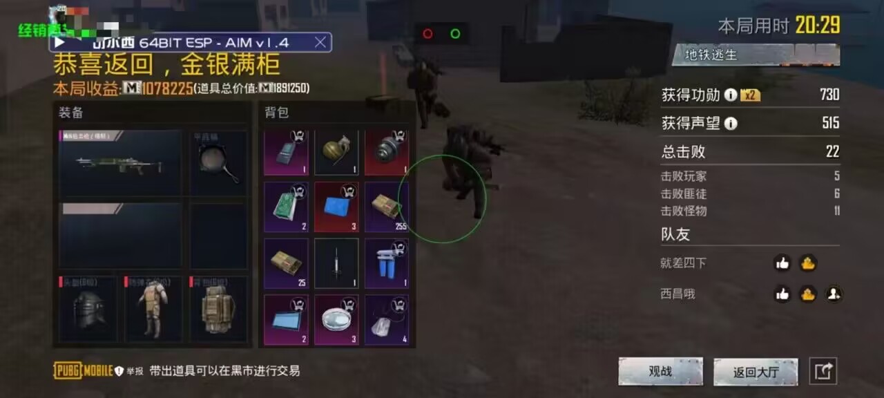 使用和平精英辅助，是技术进步还是道德退步？