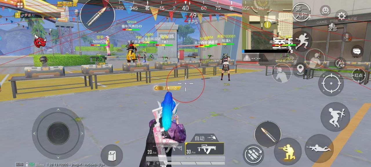 和平精英《UK》外挂