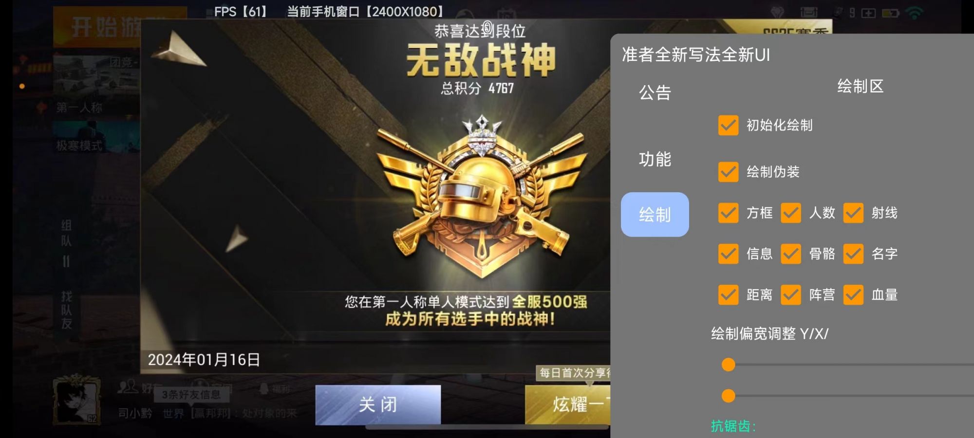 和平精英《葫芦娃》一体直装辅助嘎嘎稳