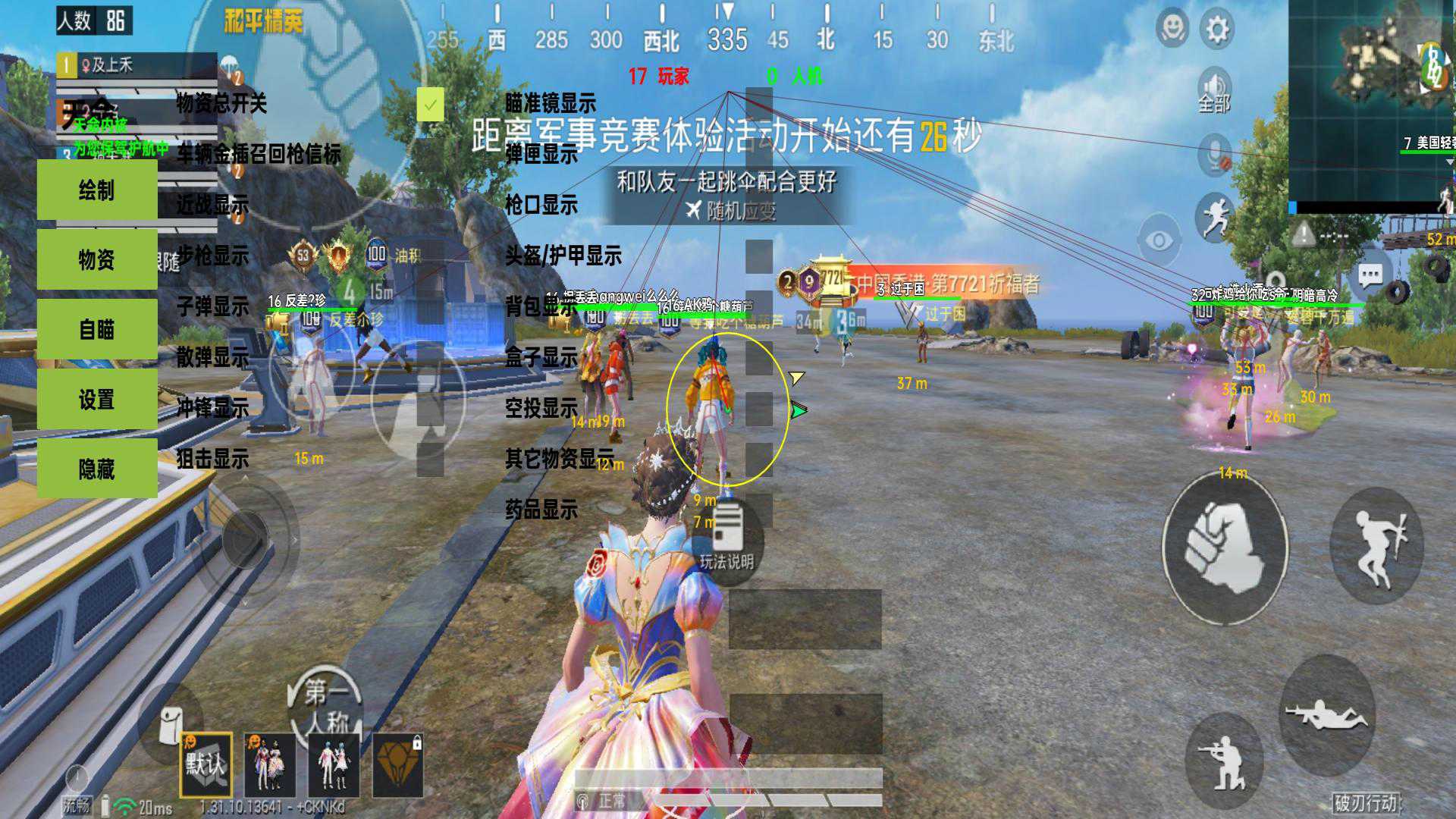 和平精英辅助【雷神/原小迪直装V1.4】稳定防封 人物透视 漏打自瞄 地铁逃生 锁死自瞄 物资显示 人物距离 组队显示