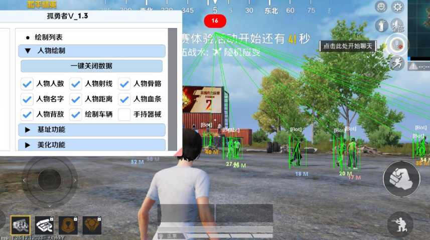 【神罚特别版】✅支持所有电脑系统，支持模拟器高清版。人物透视 锁死自瞄 射线方框 物资显示