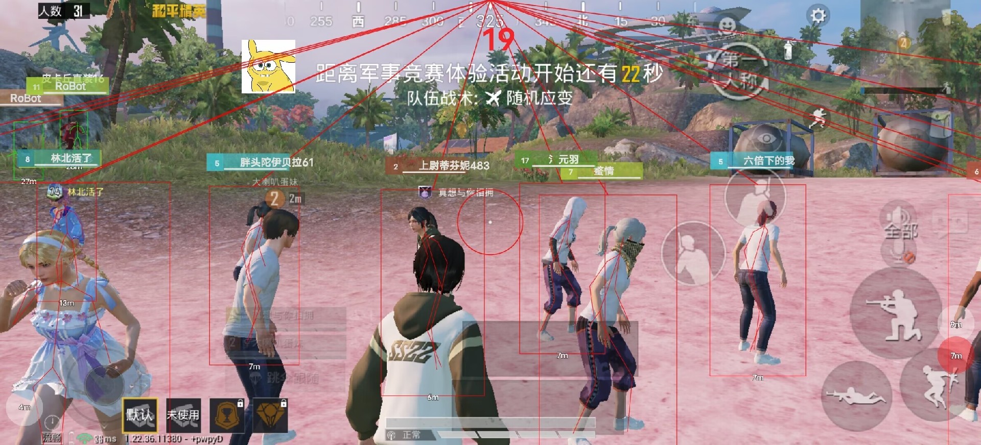 和平精英游戏运营商对待和平精英辅助的反作弊