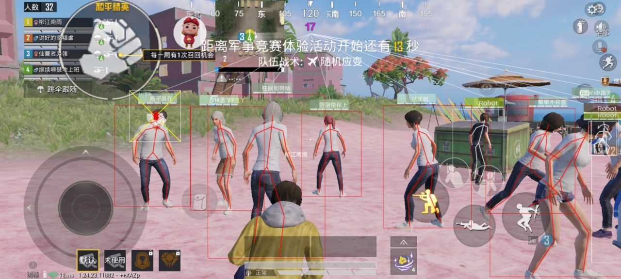 和平精英辅助【骷髅头直装V9.23】子弹追踪 锁头自瞄 触摸自瞄 无后防抖 透视血量 车辆透视