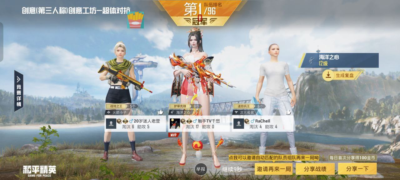 和平精英黑科技透视自瞄防封板