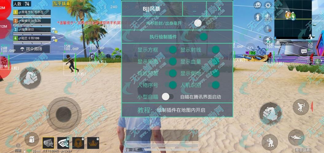 和平精英辅助【保时捷】