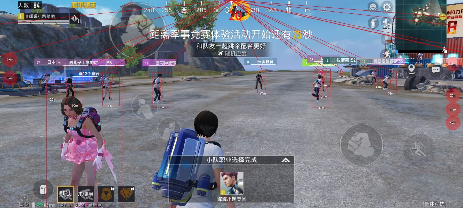 和平精英辅助【MOB直装】原薯片直装 支持地铁逃生模式 锁死自瞄 提高爆率 人物透视 雷达预警