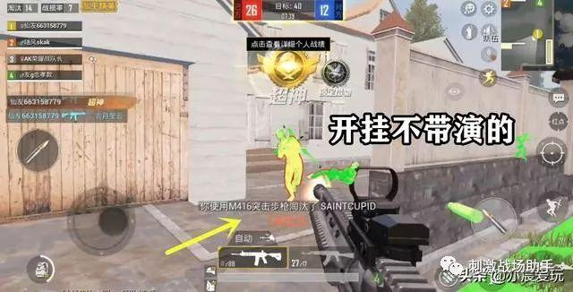 使用和平精英辅助封号吗？