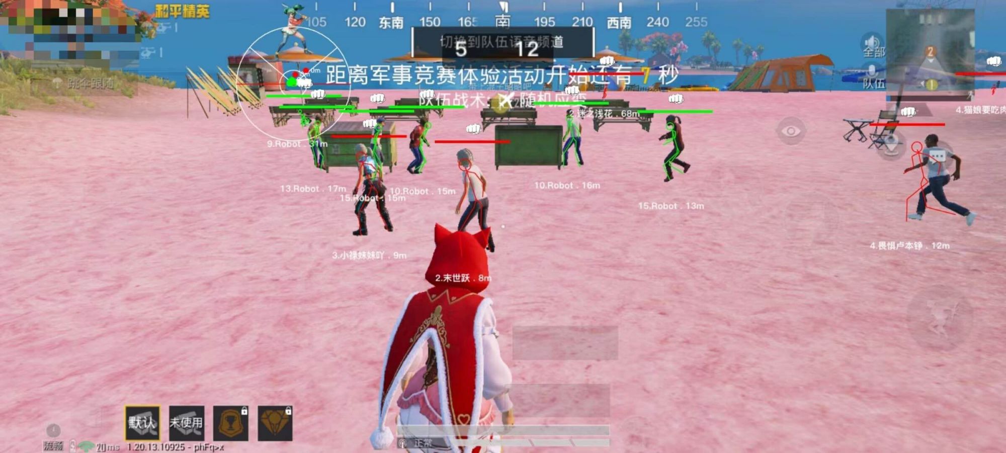 和平精英ios《挑战者》辅助完美上分皇冠