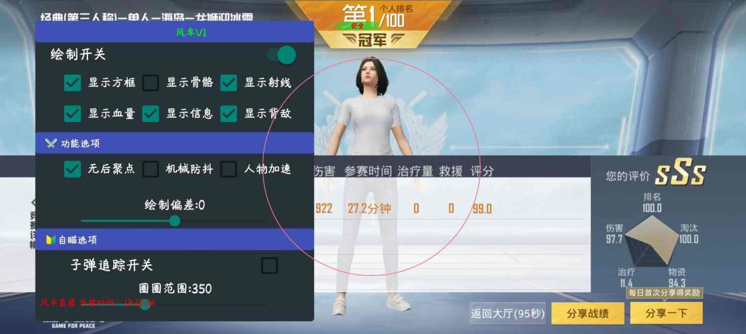 探索和平精英辅助工具背后的技术奥秘