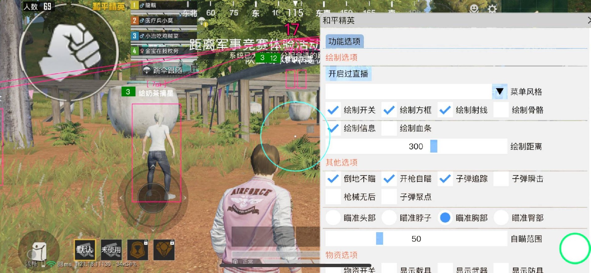 和平精英辅助【快鱼S一体直装】🔥全图透视 🔥锁死自瞄 🔥人物美化 🔥人物方框 🔥人物射线 🔥人物骨骼 🔥人物昵称 🔥人物距离 🔥人物血量