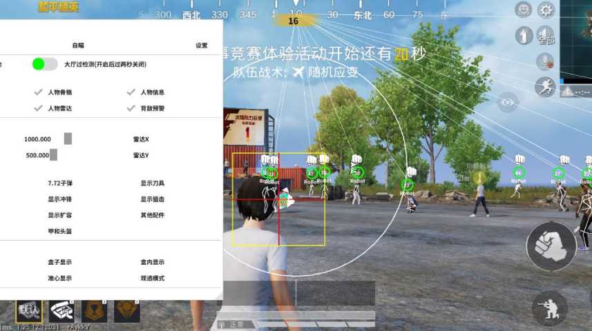 和平精英IOS辅助【sSs内部】免越狱使用，陪玩专用，低调上分