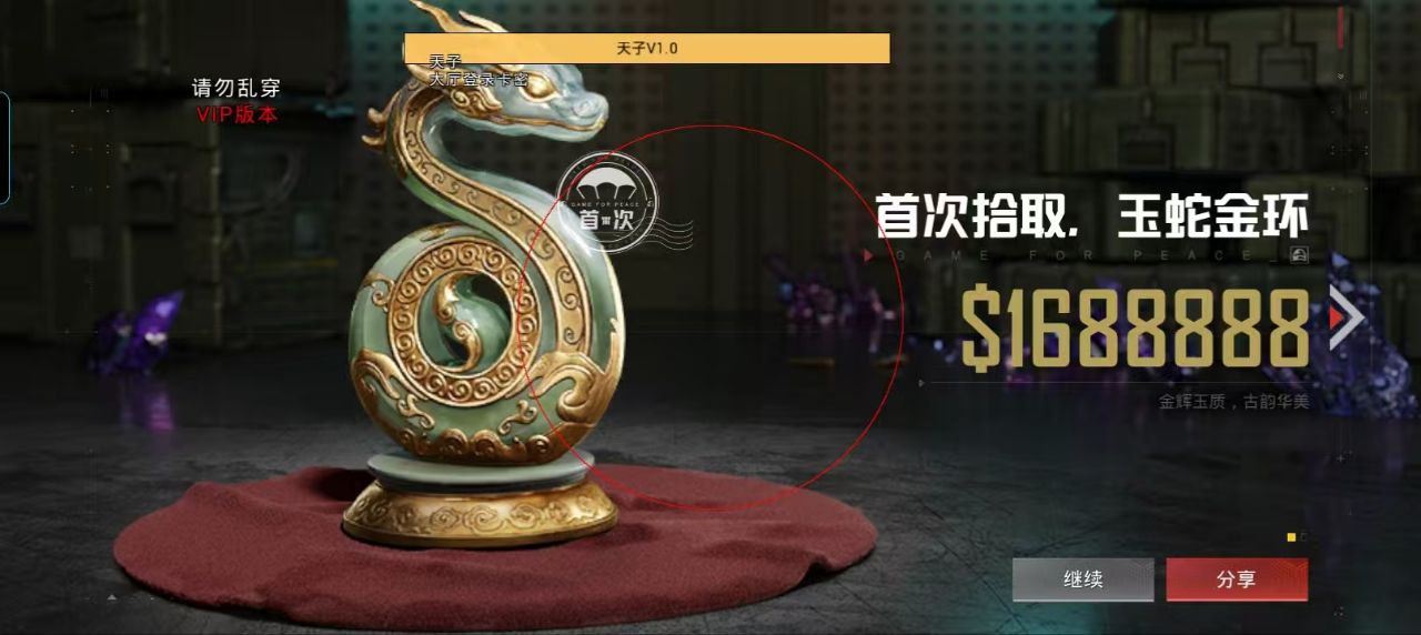 和平精英紫色的标是什么