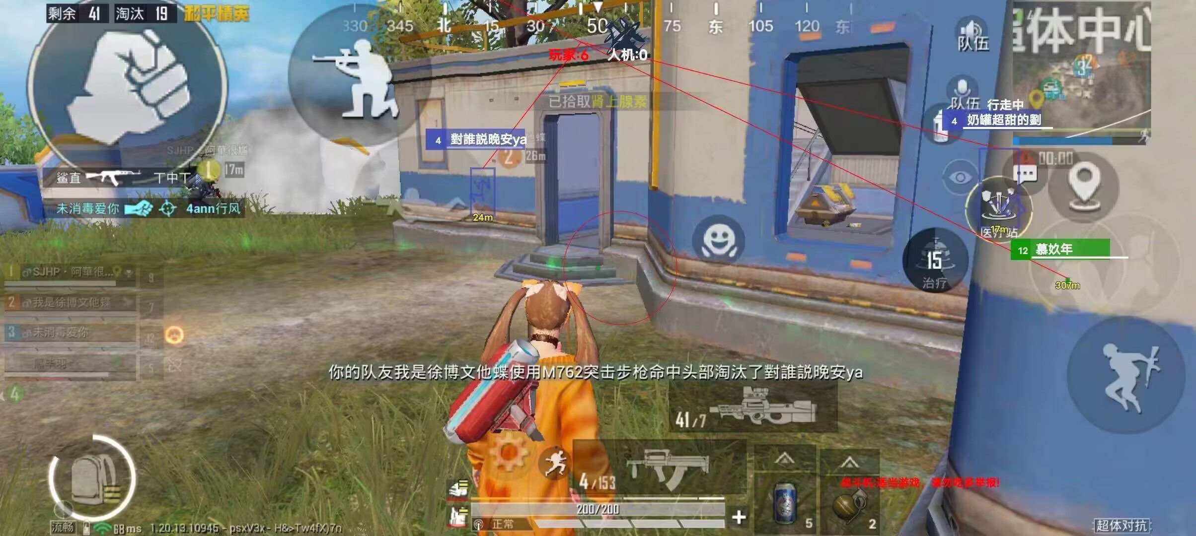 和平精英《恶魔之眼》辅助